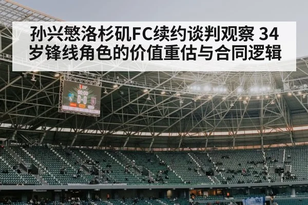 soccer stadium under lights