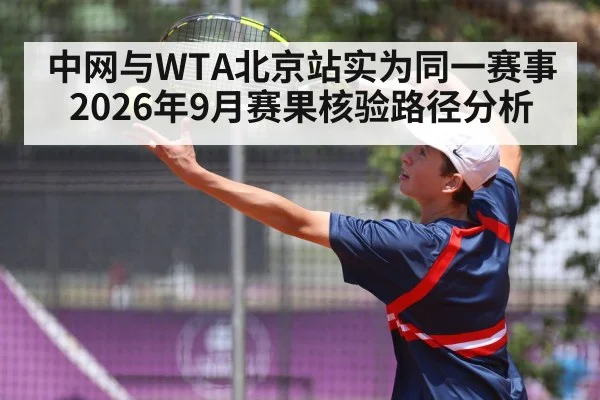 tennis player serving match