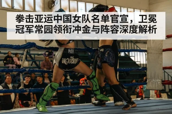 women boxing match ring