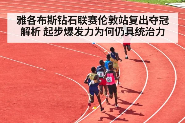 track sprint race stadium athletes